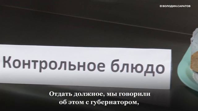 О бесплатном питании в школах 15 малых городов области смотреть онлайн