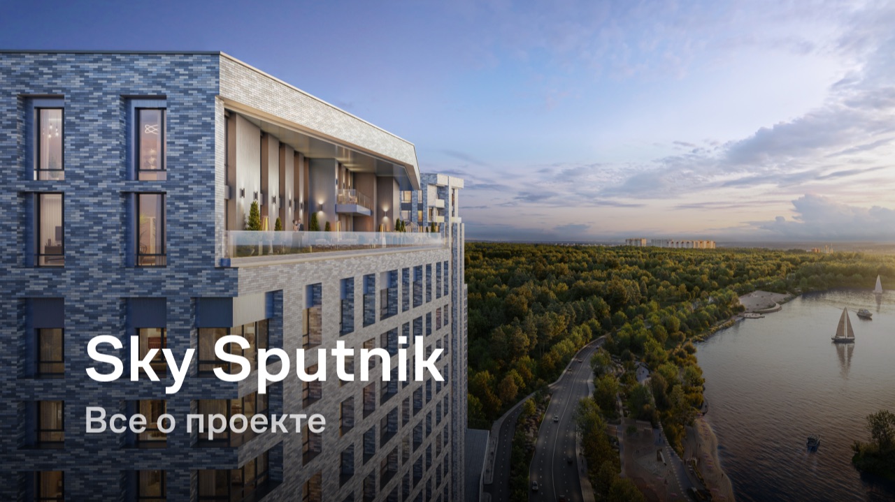 Sky Sputnik / Все о проекте смотреть онлайн