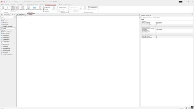Создание запросов. С агрегатными функциями
