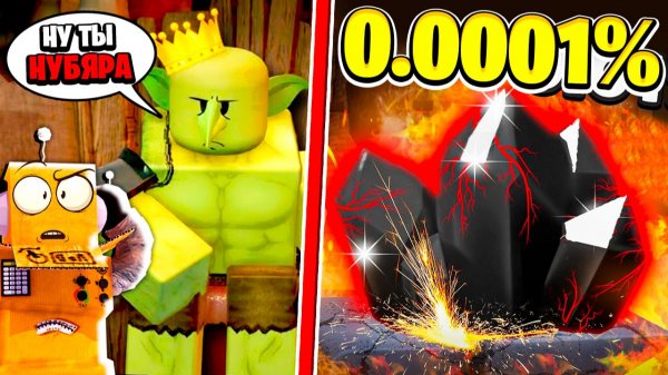 МЕНЯ ОБМАНУЛ ГОБЛИН! ВЫБИЛ САМУЮ РЕДКУЮ РУДУ в МИРЕ в The Forge