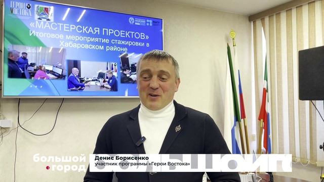 ОБУЧЕНИЕ + СТАЖИРОВКА. Большой город 16/12/2025 смотреть онлайн