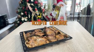 Ассорти из свинины в маринаде "Семейное" полуфабрикат замороженный Мираторг ~2,2 кг