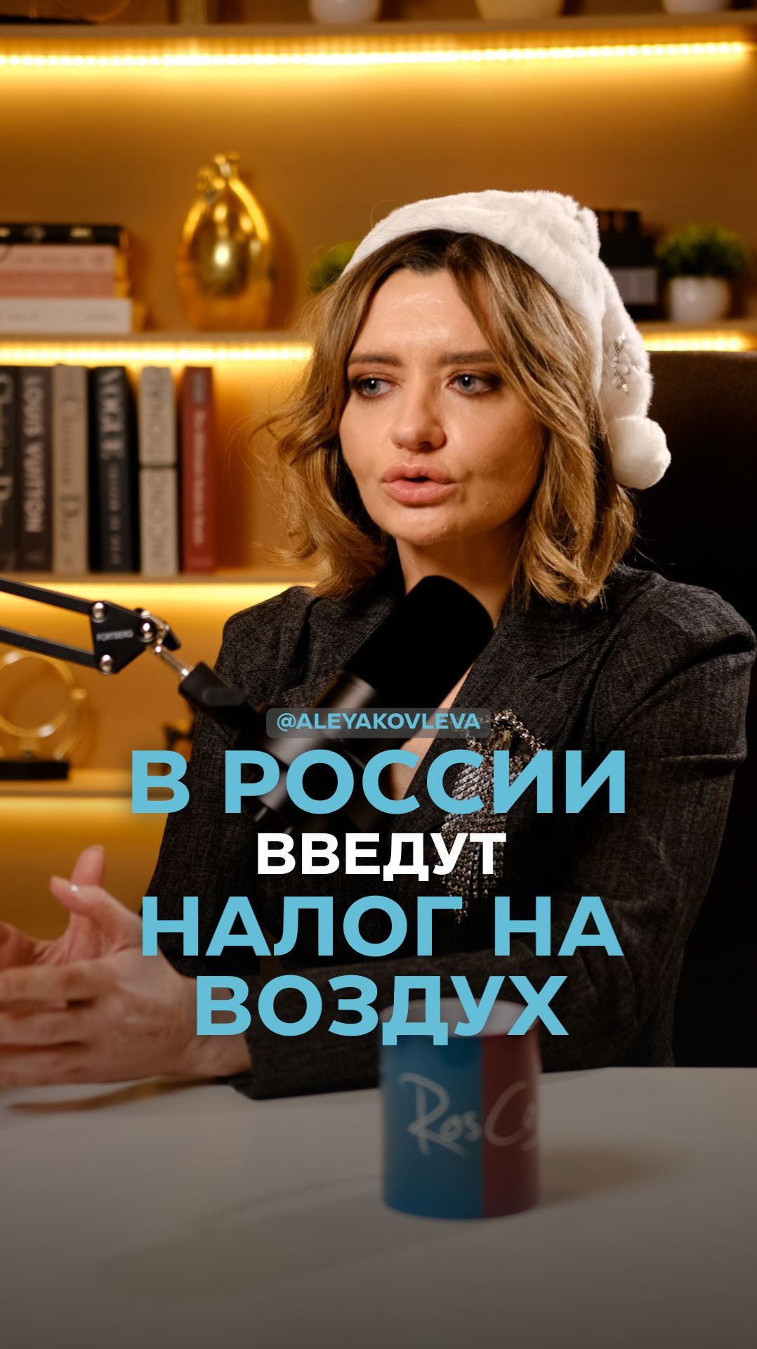 В России введут налог на воздух смотреть онлайн