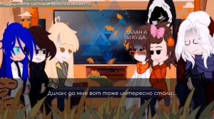 Реакция сезонов +Рома на наблюдателейАвтор хз