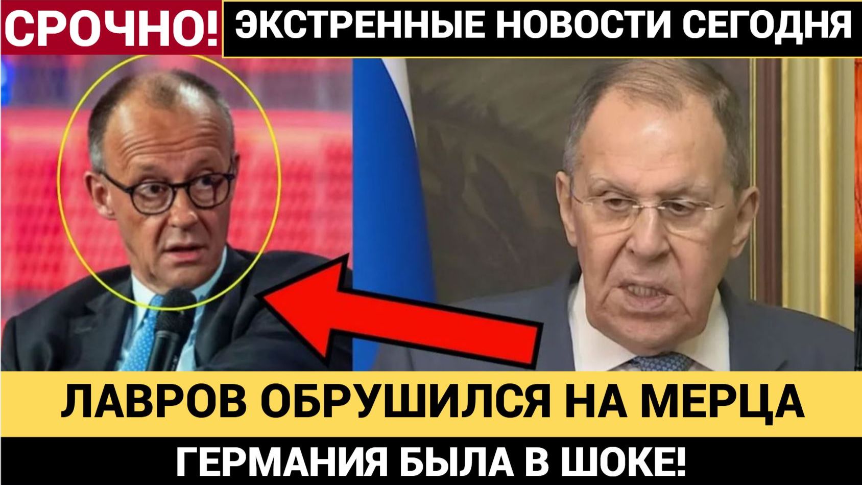 Сергей Лавров резко раскритиковал планы канцлера Фридриха Мерца! Германия в ШОКЕ! смотреть онлайн