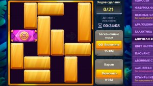 Уровень 4/ Испытание 118