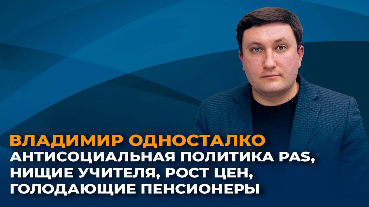 Антисоциальная политика PAS, нищие учителя, рост цен, голодающие пенсионеры смотреть онлайн