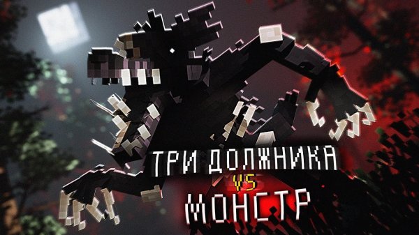ВЫПЛАТИТЬ ДОЛГИ ЗА 4 ДНЯ СО ЗВЕРЕМ! — DEBT HUNT #2 › NAZZY [MINECRAFT] (ВЫСШЕЕ КАЧЕСТВО ★⁵)