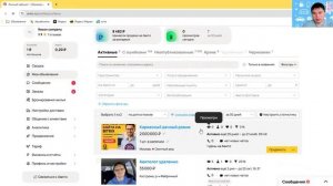 Отмена тарифа за просмотры на Авито