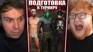 ГЛЕБ ГОТОВИТ КОМАНДУ к ТУРНИРУ по PUBG (Хелин, Витя, Танкзор) | Sasavot