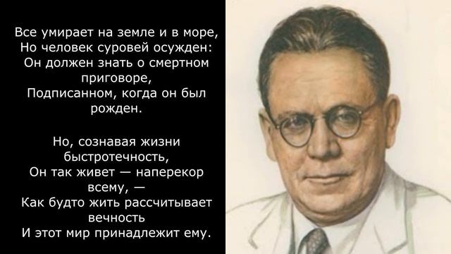 Песня 2026 Все умирает на земле и суше - С. Я. Маршак смотреть онлайн