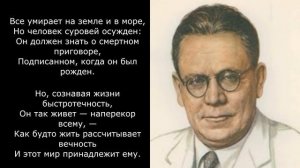Песня 2026 Все умирает на земле и суше - С. Я. Маршак
