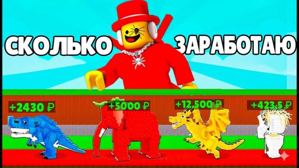 СКОЛЬКО РЕАЛЬНЫХ ДЕНЕГ Я ЗАРАБОТАЮ НА ПРОДАЖЕ БРЕНРОТОВ С ADMIN ABUSE