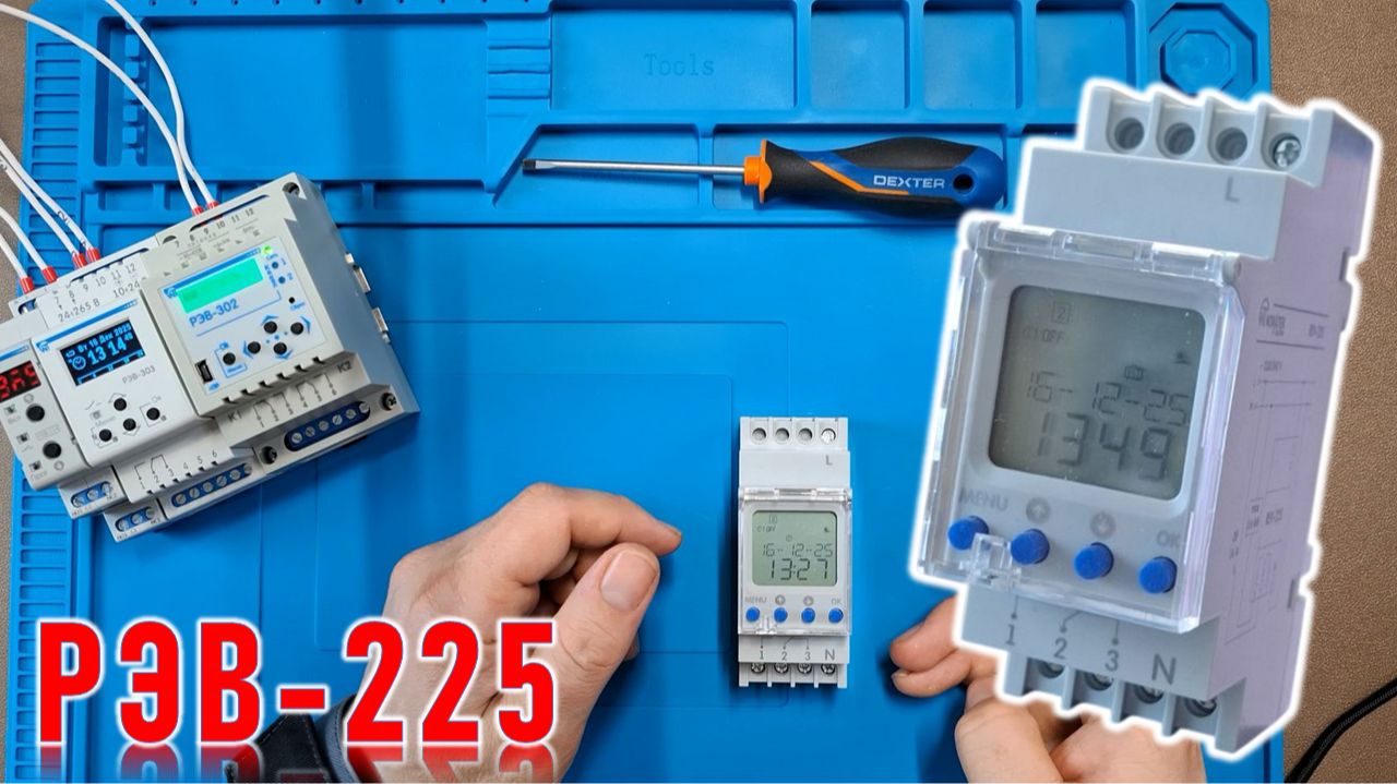 Астрономическое реле времени РЭВ-225. Функционал и настройка. смотреть онлайн