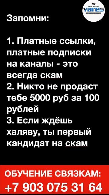Выгодные связки ПЛАТНО или НЕТ- шортс смотреть онлайн