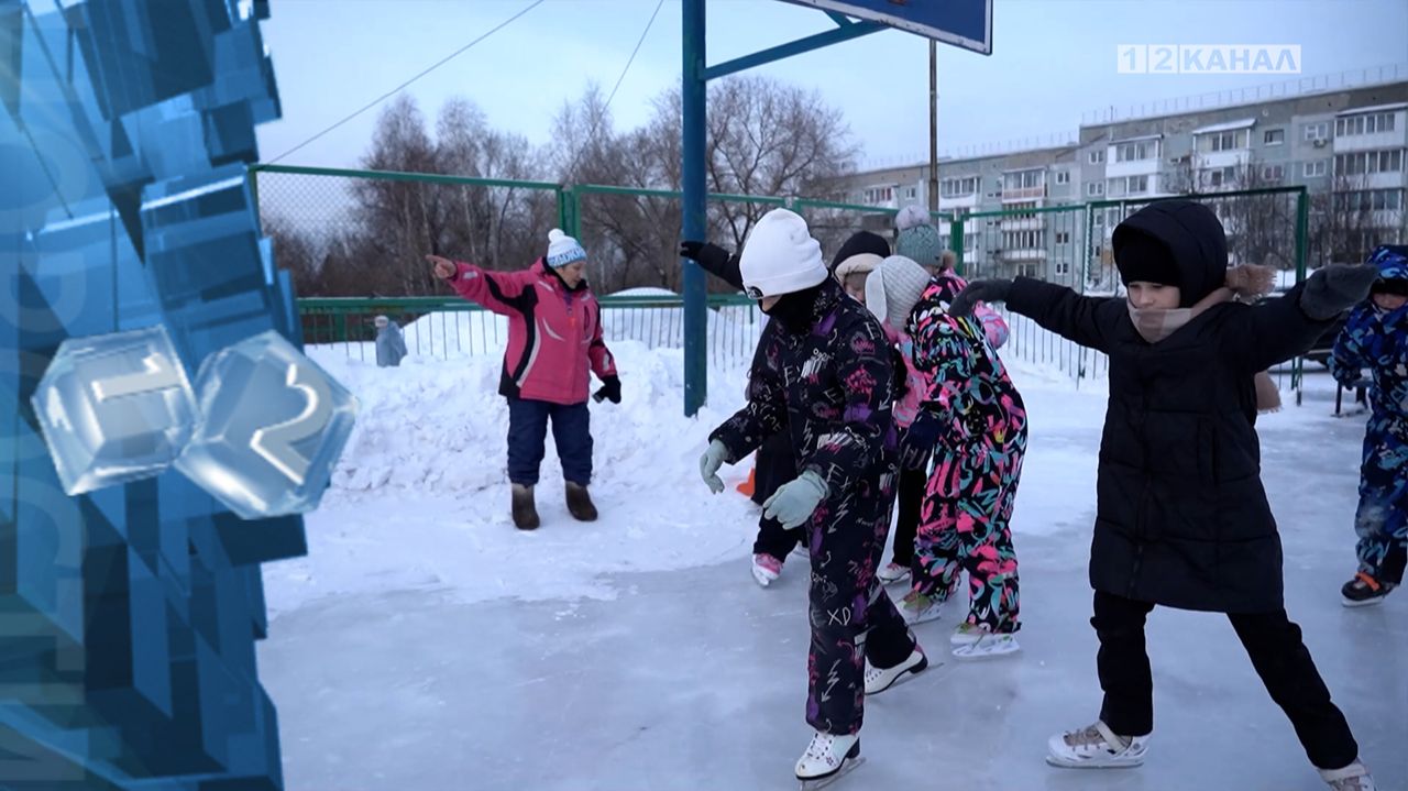 На базе центра «Атлант», состоялось торжественное открытие ледового катка смотреть онлайн