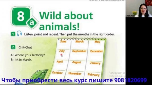 Spotlight 4 класс. Урок 46. Стр. 62-63 (Module 4. Unit 8a)