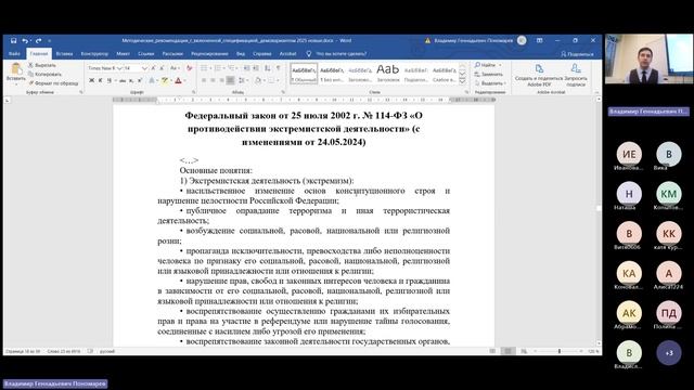 КК Казаки практика - Консультация_2 смотреть онлайн