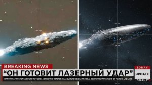 3IATLAS ударит по земле лазерной пушкой