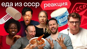 Иностранцы Skyeng пробуют еду СССР: смалец, «жареные гвозди», кровяная колбаса, гоголь-моголь 😱