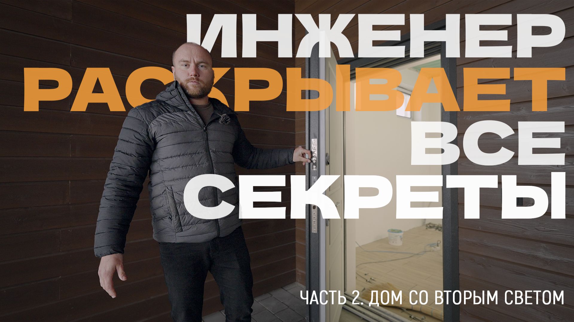 Дом вашей мечты ждёт вас в коттеджном посёлке «Федоров Посад» , в 25 минутах от Санкт-Петербурга! смотреть онлайн