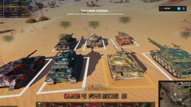 Мир танков НАТИСК