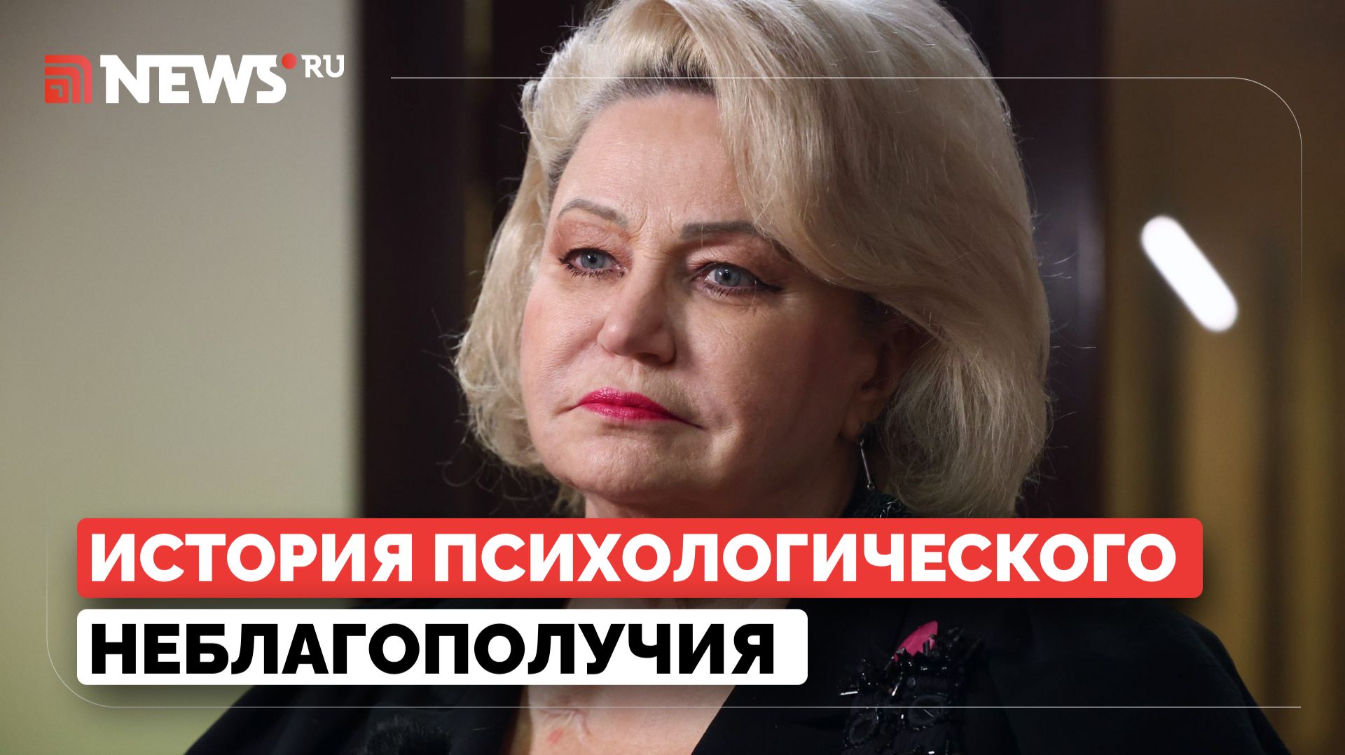 Останина высказалась о трагедии в Одинцово смотреть онлайн