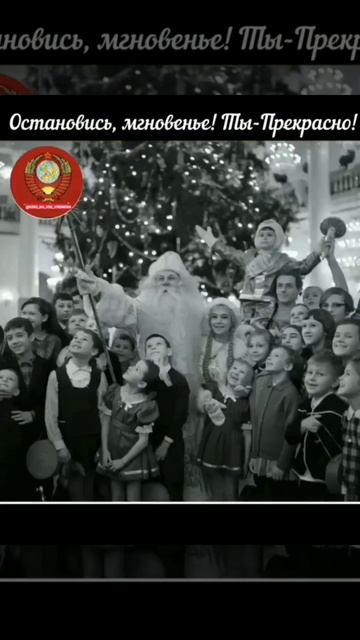 Остановись мгновенье... смотреть онлайн