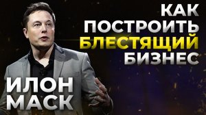 БИЗНЕС ИНСАЙТЫ: Илон Маск и его сильнейшие слова с комментариями Дениса Сергеева