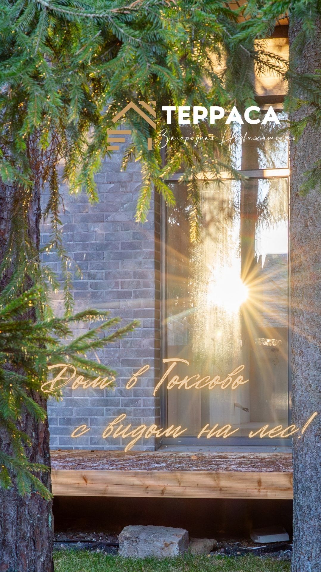 Продаётся современный дом 210 м² в Токсово. Вид на лес. Огороженная территория. смотреть онлайн