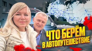 Готовим машину в дорогу. Jeep Wrangler (он же Фрэдик) - что в него поместилось.