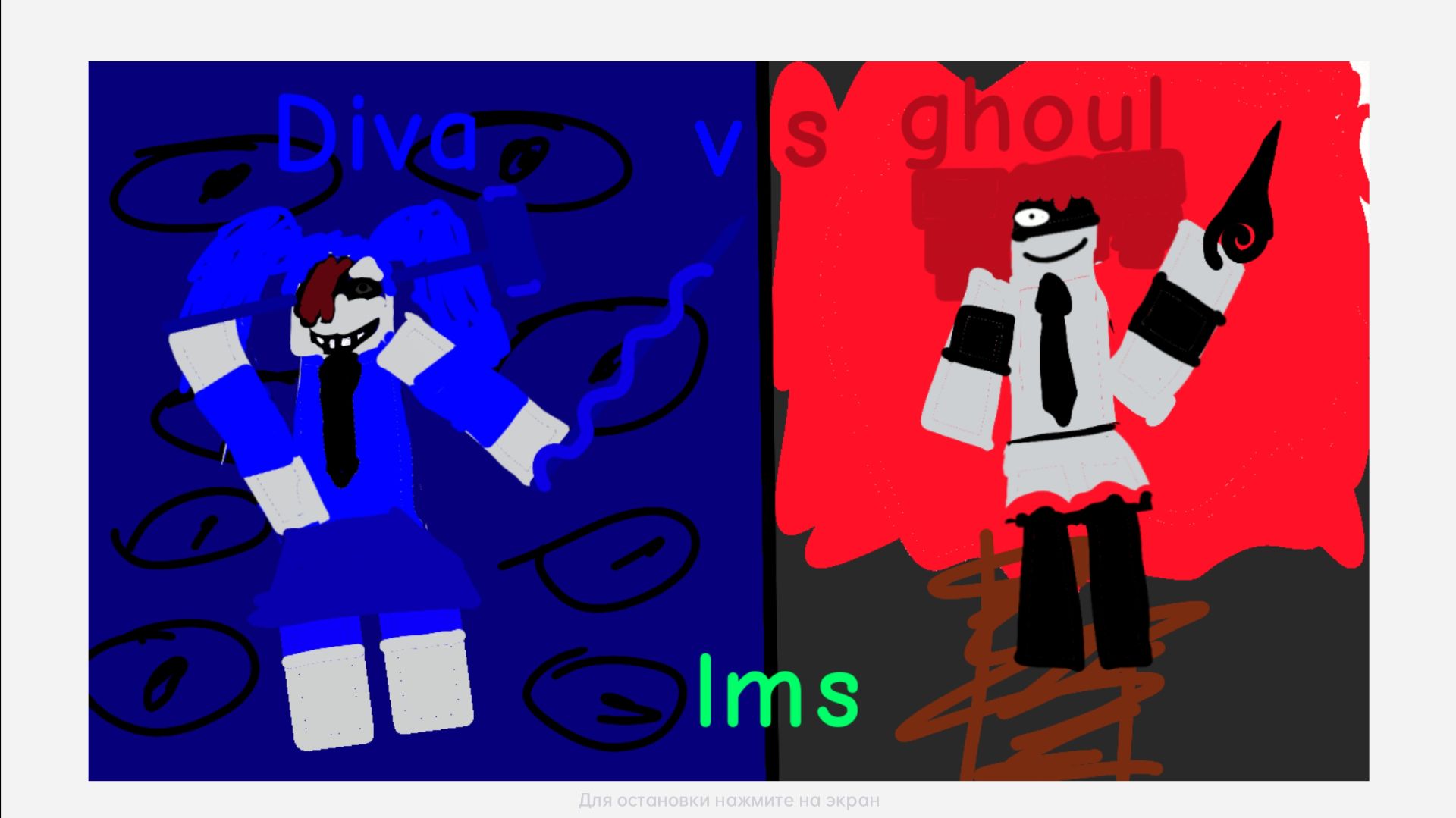 Diva Vs Ghoul ﹤﹥ Forsaken Lms