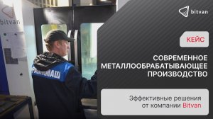 Станки Z-MaT на производстве ООО «УРАЛИНМАШ» | Bitvan