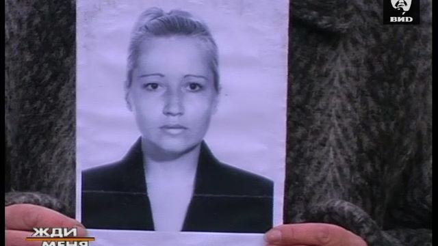 Жди Меня 12.01.2004 смотреть онлайн