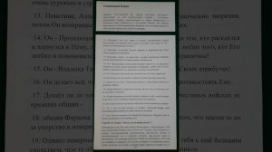 Коран сура 85 Аль-Бурудж Созвездия зодиака перевод Аль-мунтахаб