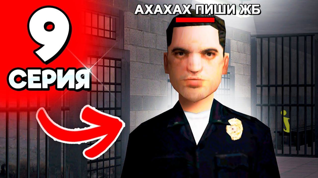 НОНРП ПОЛИЦЕЙСКИЙ😡⭐️ - ПУТЬ ГОСНИКА на АРИЗОНА РП 9 (arizona rp гта самп) смотреть онлайн