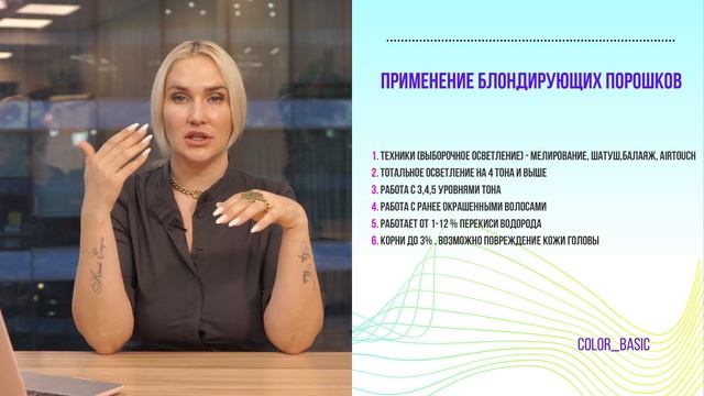 Color Basic. Урок 9. Типы красителей смотреть онлайн
