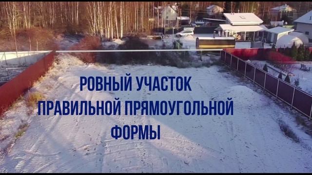 Подготовленный, просторный участок под строительство СНТ Луговое смотреть онлайн