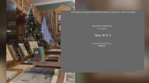 Фундаментальные основы живописи.  "Нюанс и тождество" .Урок 12  Проф. М. Ю. Шаньков.