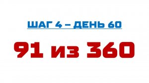 91
