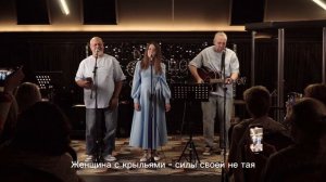 Я - женщина с крыльями Небо дОМ