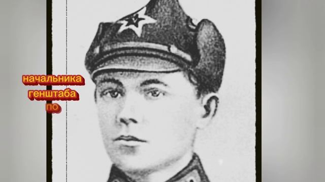 16 декабря 1901 года,родился выдающийся советский полководец, Герой Советского Союза, генерал армии. смотреть онлайн