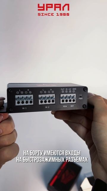 УРАЛ ПС-6 Преобразователь уровня сигнала