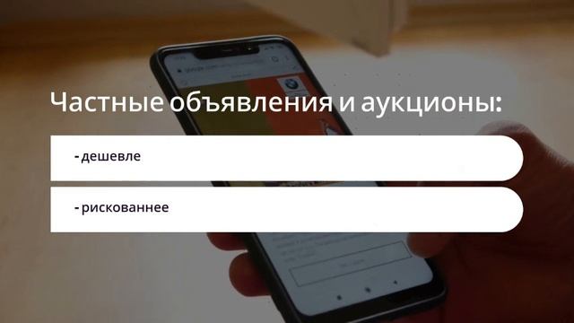 Подержанные авто — где выгодно купить 🔎 смотреть онлайн