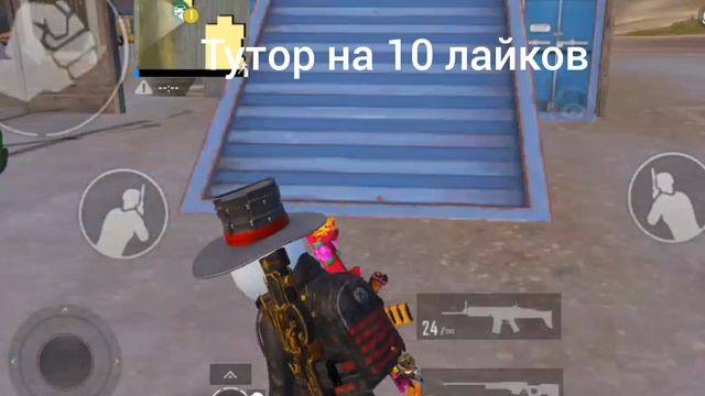 ребят если под этим роликом  наберëт 10 лайков сниму тутор на лягушку)