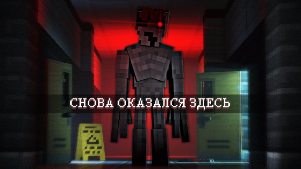 Я СНОВА ОКАЗАЛСЯ ЗДЕСЬ. BACKROOMS: LVL 159 (ВЫСШЕЕ КАЧЕСТВО)