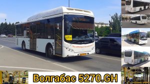 Автобус Волгабас 5270.GH в Волжском