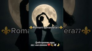 👑Новая песня 👑 ⚜️2025⚜️ Dali⚜️ ашунэнти пэ зорэс 🎵🎤💫🫶