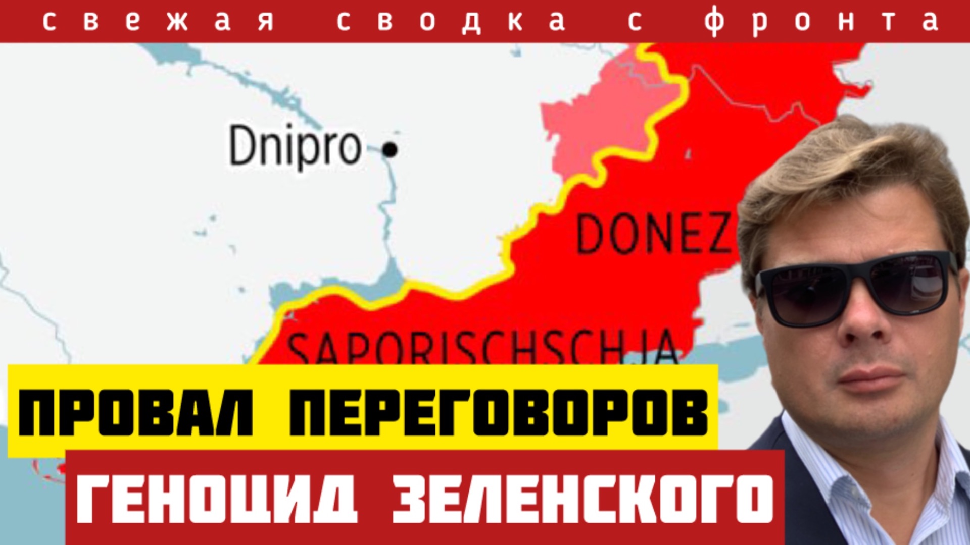 Зеленский сбежал с переговоров. Россия наступает под Гуляйполем и Славянском. Сводка с фронта 16/12 смотреть онлайн