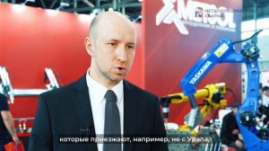 Компания «МЕТСОЛ» о выставке «Металлообработка. Сварка — 2025»